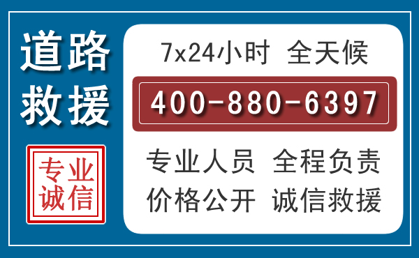 高港汽车救援汽车救援 高港汽车救援汽车救援