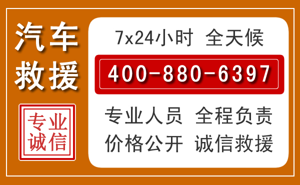 高港汽车救援电话 高港汽车救援电话.jpg