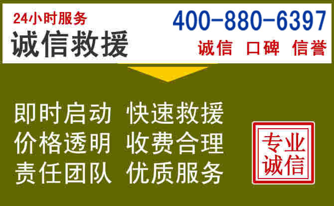 高港汽车救援电话 高港汽车救援电话