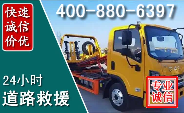 高港道路救援电话 高港道路救援电话