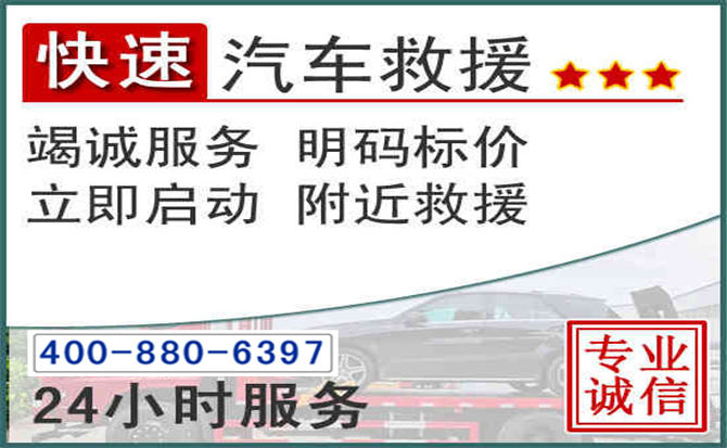 高港长春拖车电话 高港长春拖车电话