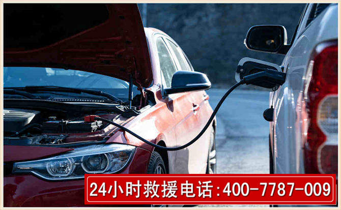 高港汽车电瓶搭电救援电话